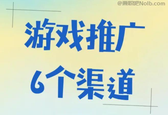 晋城游戏推广赚佣金的平台有哪些 第1张