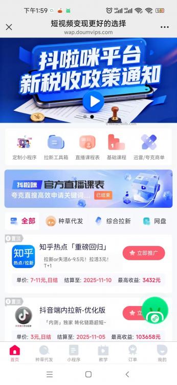 晋城抖啦咪是什么平台-一个专注短视频流量变现的平台! 第4张 晋城抖啦咪是什么平台-一个专注短视频流量变现的平台! 第4张