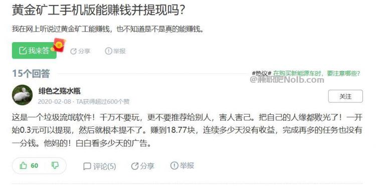晋城首码网赚项目:TD黄金***赚钱是真的吗? 第3张
